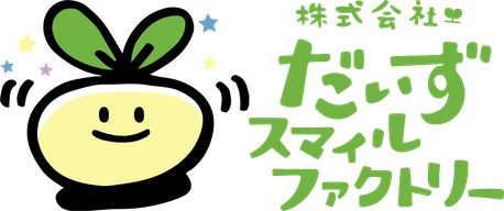 だいずスマイルファクトリー